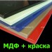 Кухни с фасадами КРАШЕНЫЙ МДФ